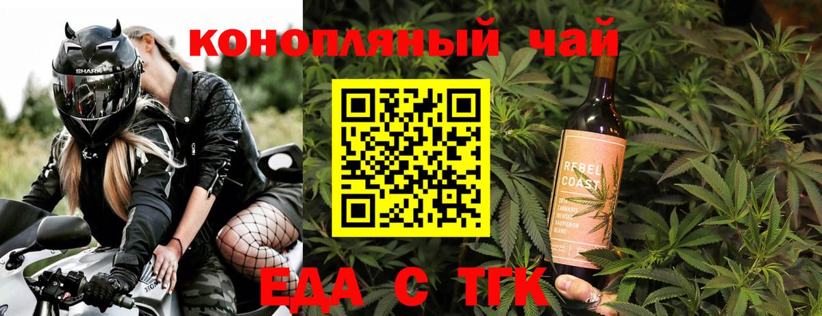 Тара  Печенье с ТГК конопля  Вход с VPN 