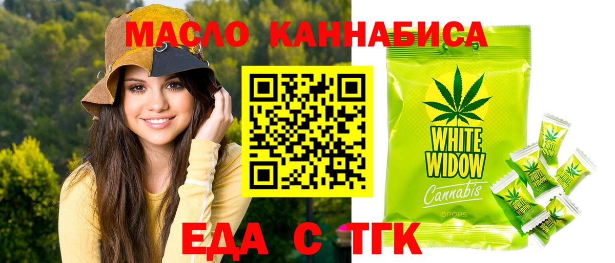 Cannafood марихуана Тара