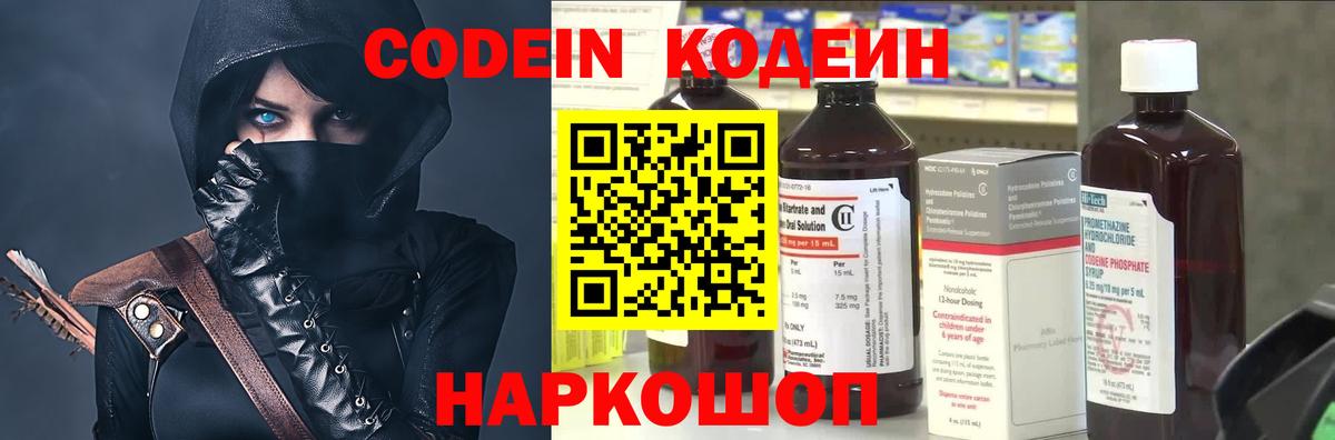 Кодеин напиток Lean (лин) Тара