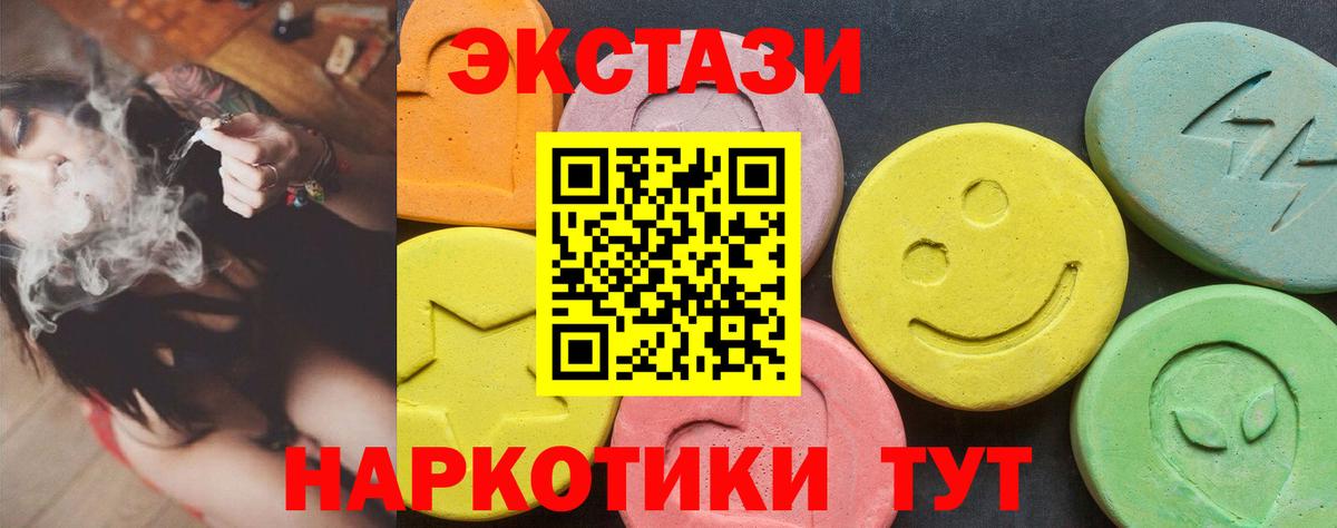 Тара  Ecstasy Cube  ЭКСТАЗИ  Вход с VPN  Ecstasy таблы 