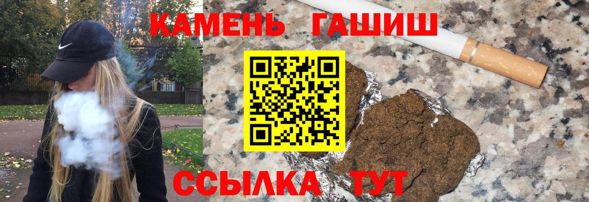 Гашиш  ГАШ Cannabis  Вход с VPN  Тара 