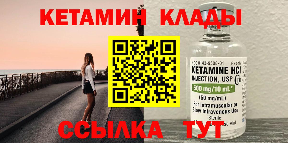 Тара  КЕТАМИН ketamine  Вход с VPN  КЕТАМИН ketamine 