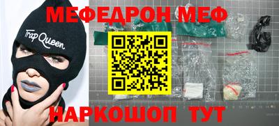 мефедрон мука Краснокаменск