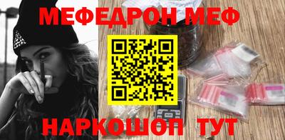 мефедрон мука Краснокаменск