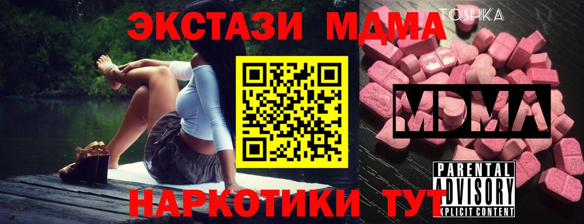 MDMA VHQ  Вход с VPN  Тара 