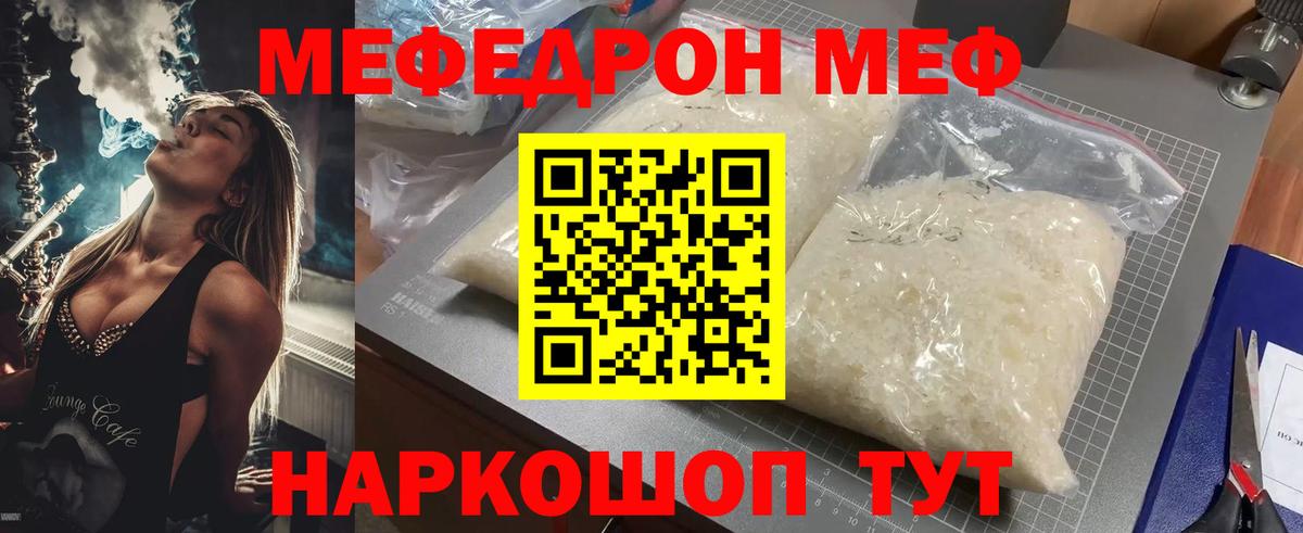 Меф мяу мяу  Тара