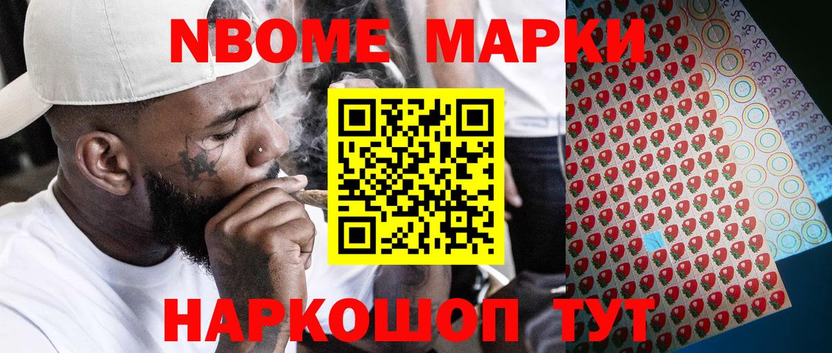 Марки 25I-NBOMe 1,8мг  Марки 25I-NBOMe 1,8мг  Марки 25I-NBOMe  Тара  магазин продажи   Вход с VPN 