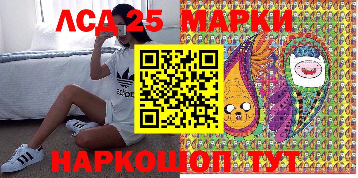 Марки 25I-NBOMe 1,8мг Тара