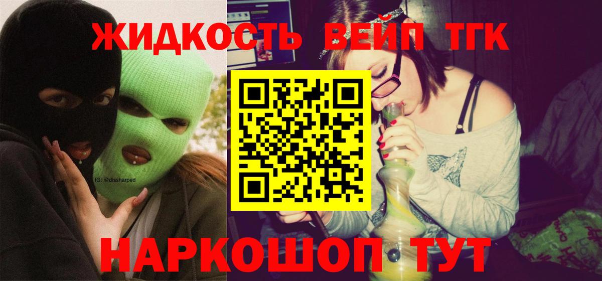 ТГК концентрат Тара